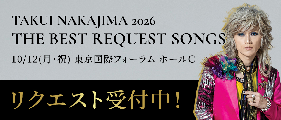 TAKUI NAKAJIMA 2026 THE BEST REQUEST SONGSリクエスト受付中！